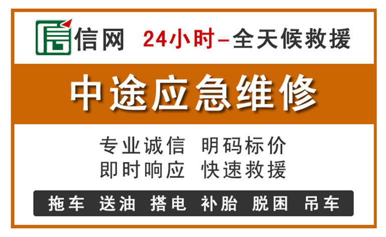 金凤区附近汽车应急维修电话
